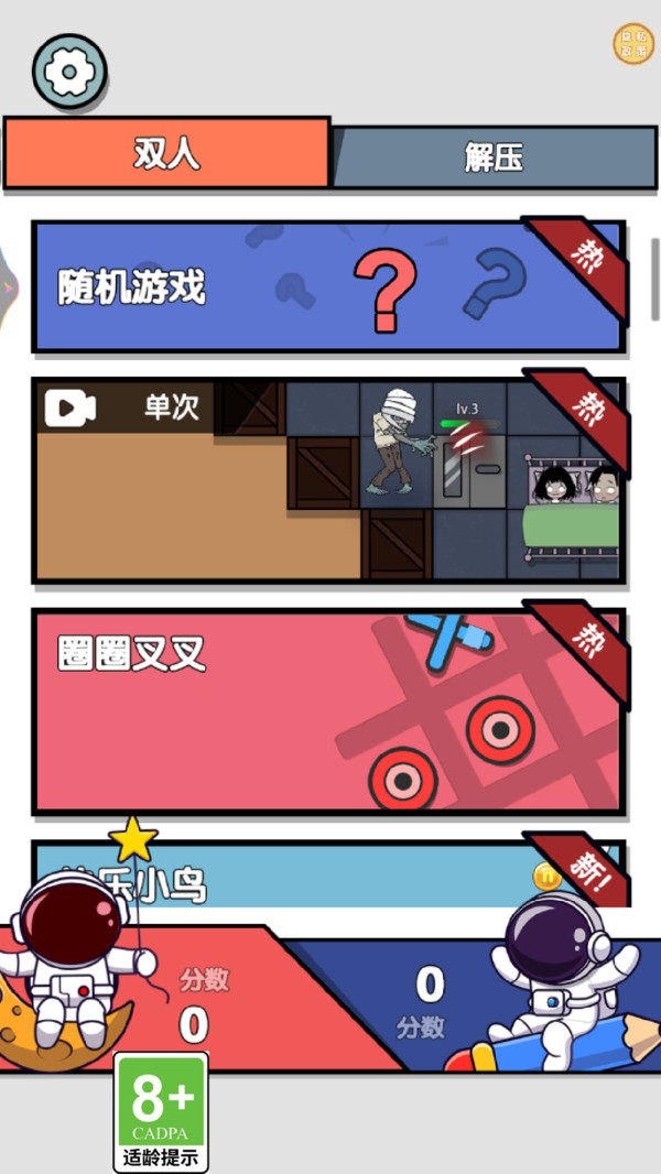 解密我超厉害