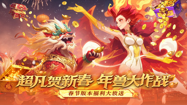 超凡守卫战-0门槛任选SSR英雄