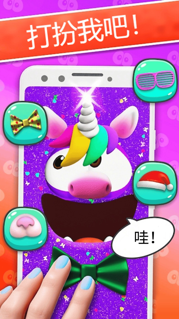 彩泥史莱姆模拟