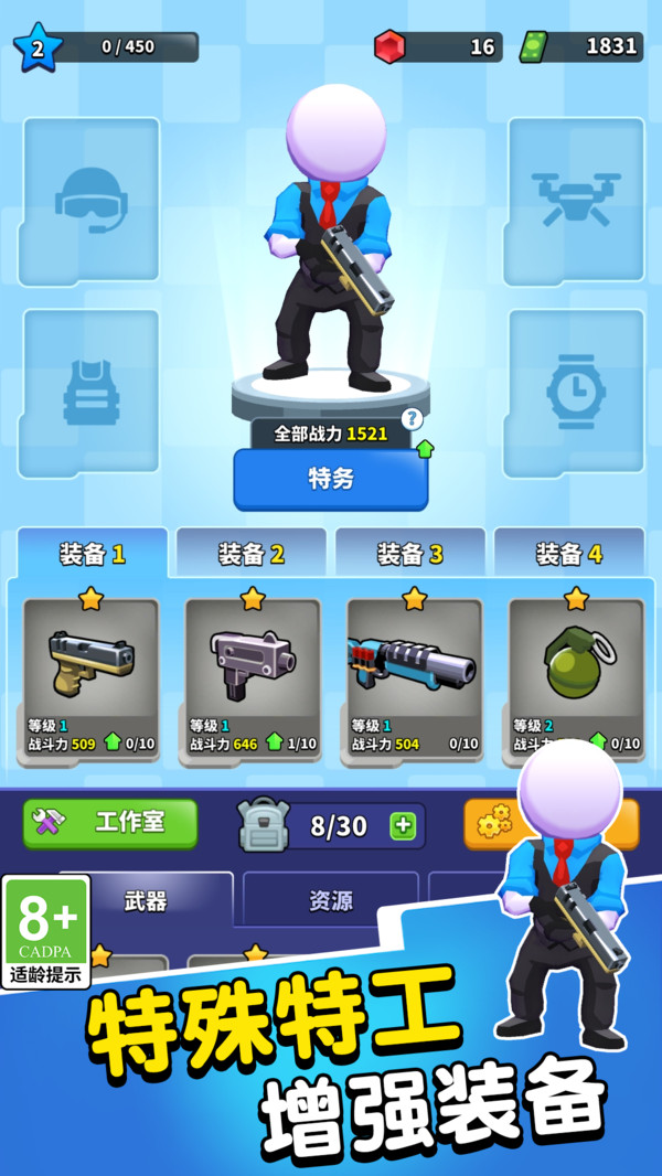 终极枪手