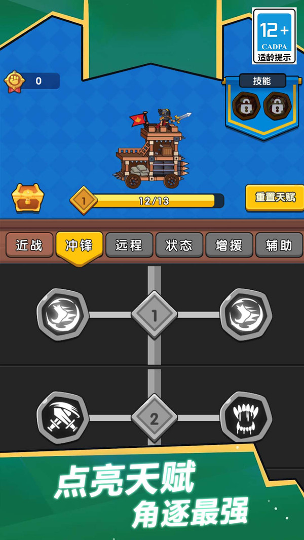 消除冲冲军团
