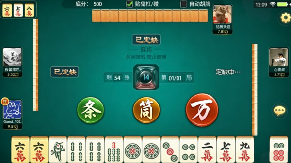 三三麻将