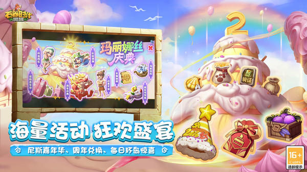 石器时代：觉醒