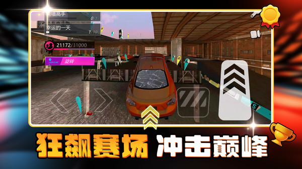 赛道狂飙跑车