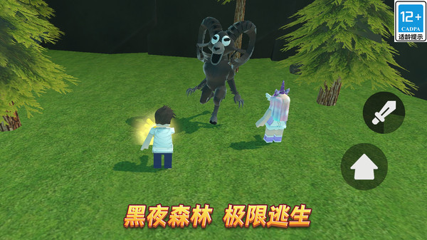 小小幸存者