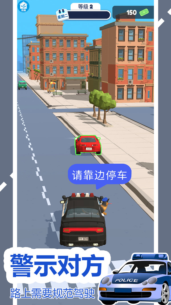 放长线钓大鱼-交通警察