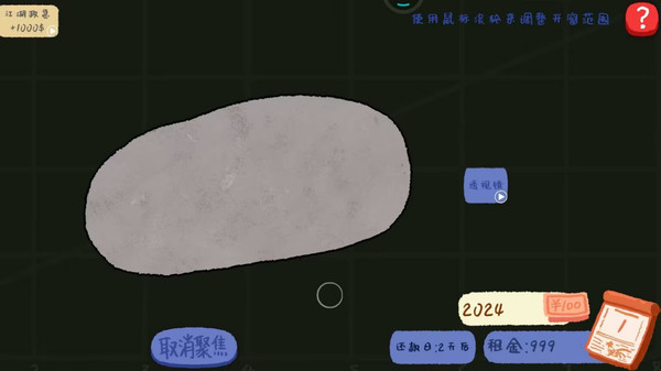 开石刮刮乐