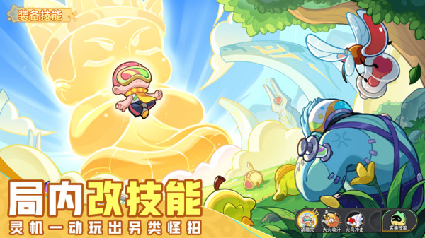 梦境护卫队-梦魇嘉年华