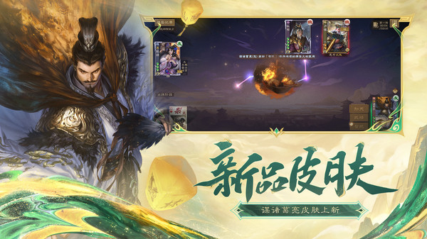 三国杀OL互通版