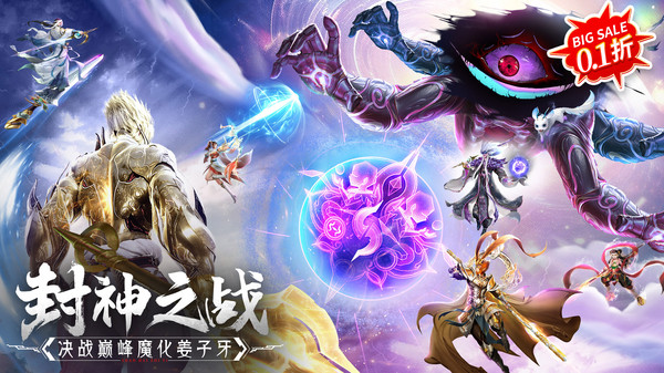 蜀境传说-0.1折黑悟空国风仙侠