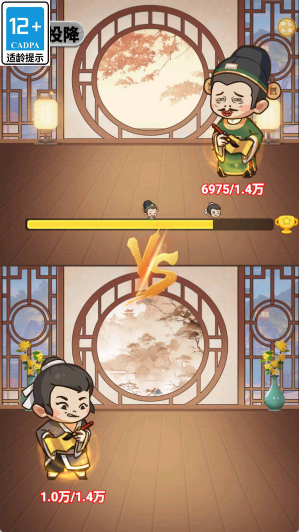逆袭升官之路
