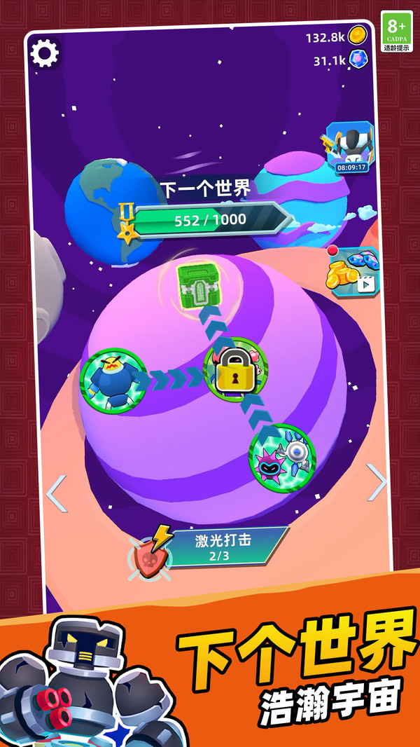 怪兽史诗对决