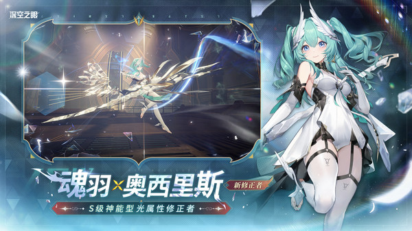深空之眼