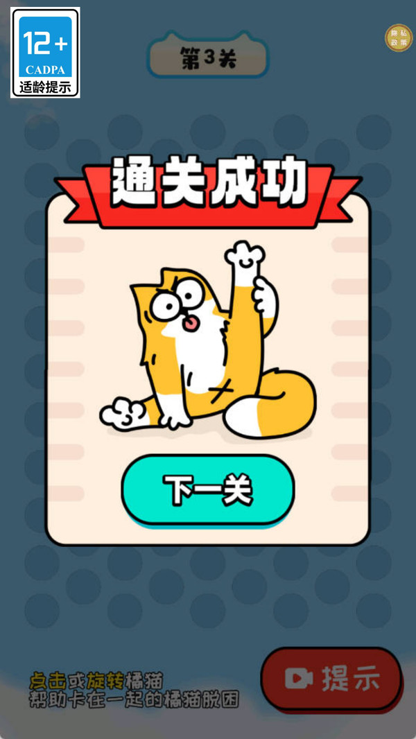 萌宠来消消