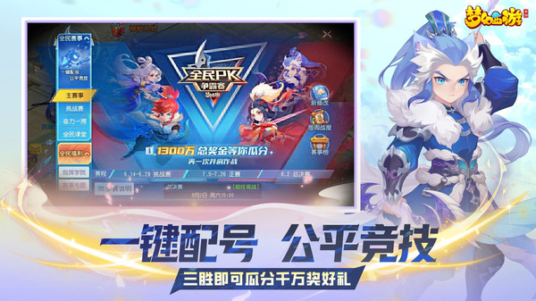 梦幻西游