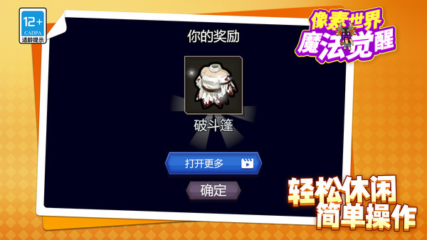 像素世界：魔法觉醒