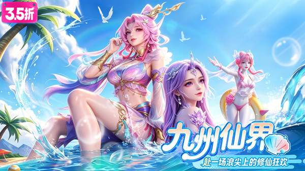仙灵修真-3.5折佛系修仙躺平飞升