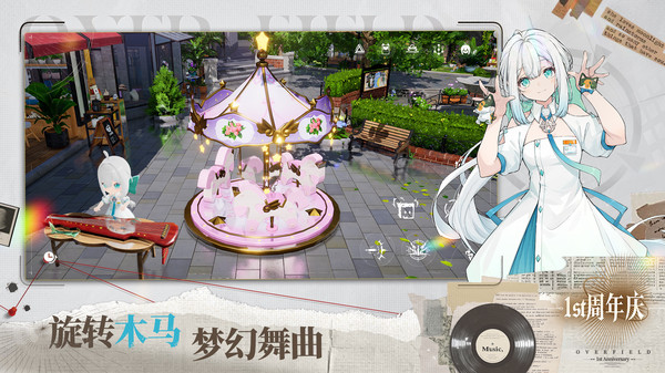 开放空间