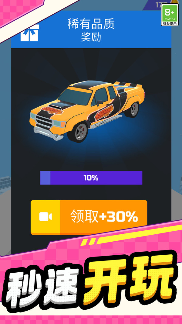 欢乐车世界