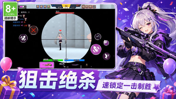 无限枪斗