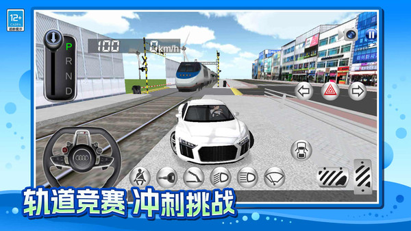 老司机开个车