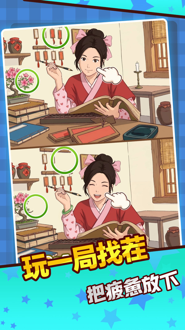 找个谜题