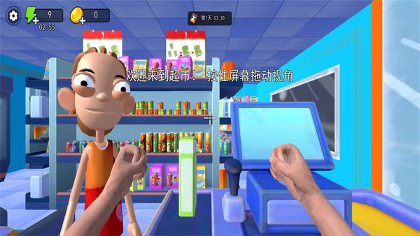 美式超市