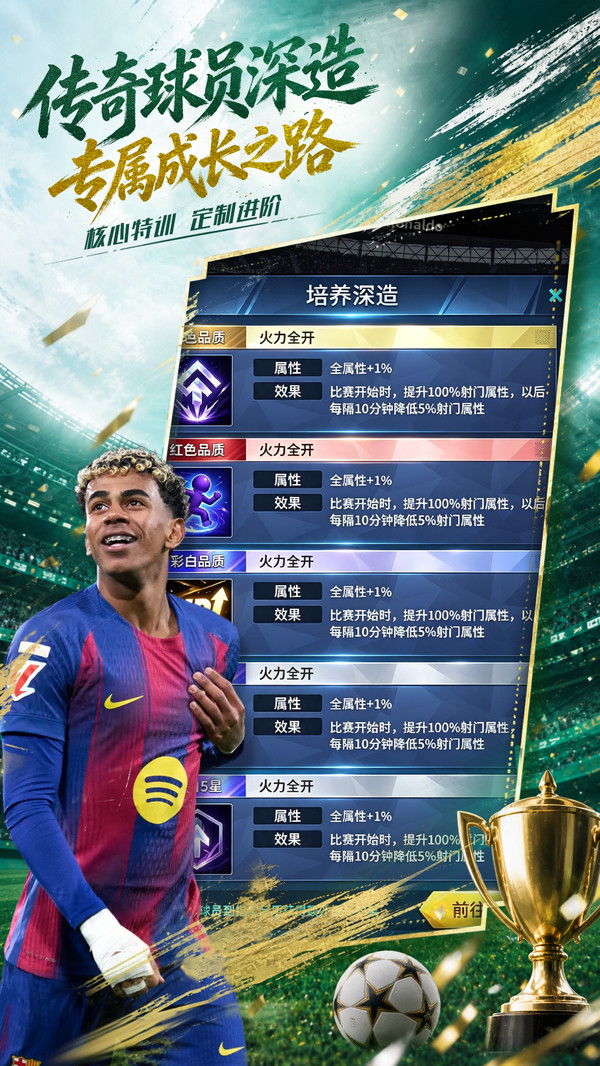 任性足球-全新版本重磅上线