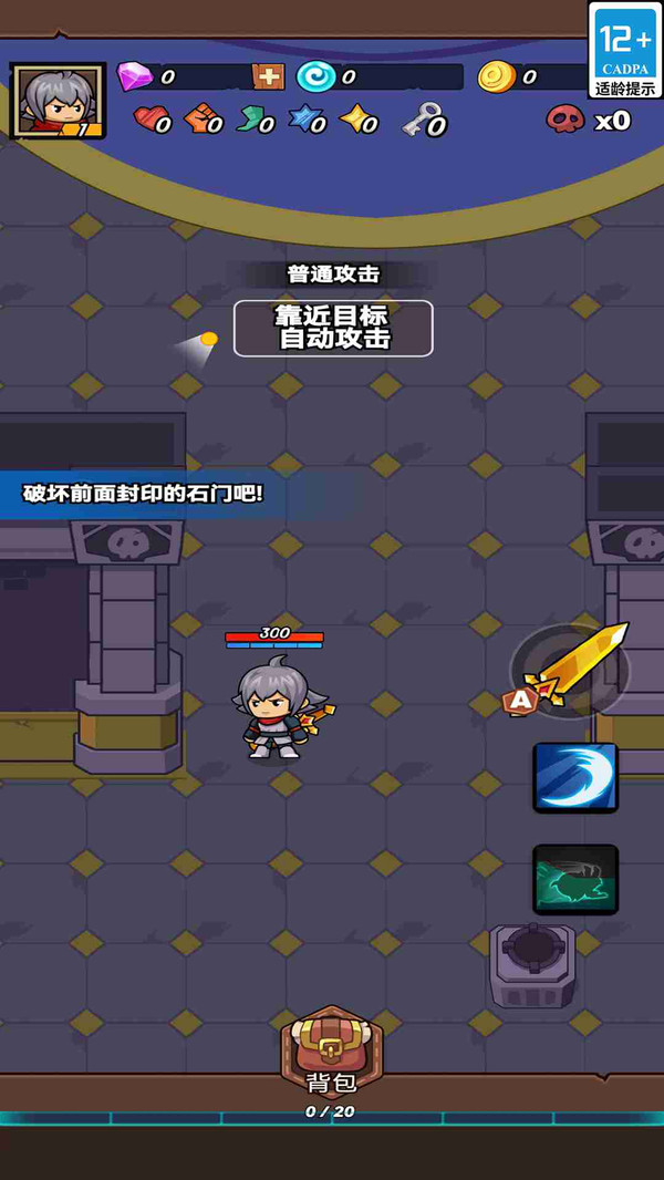 铁锤英雄