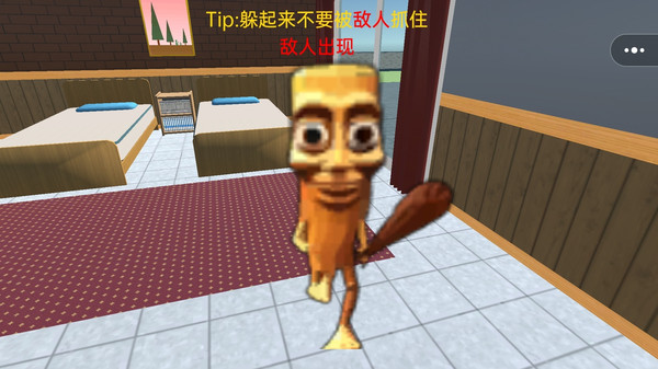 躲猫猫1