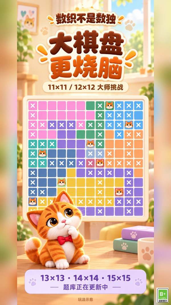 数织不是数独