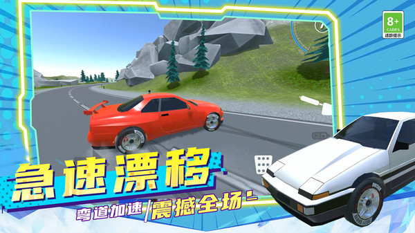 极速狂飙赛车