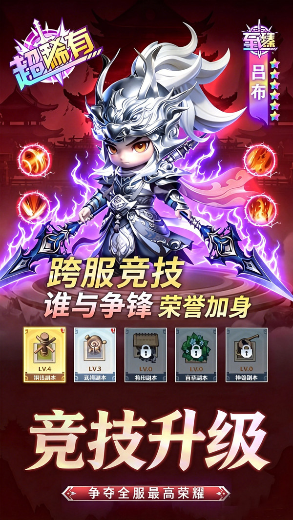 城防三国志-策略国战卡牌手游
