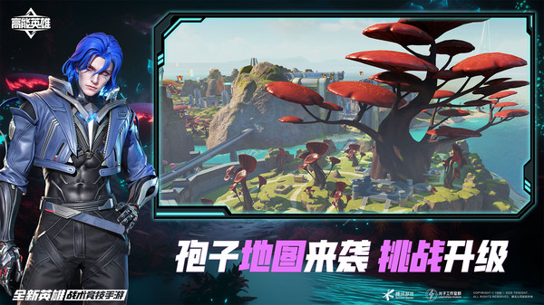 高能英雄