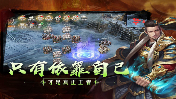 三国志名将传