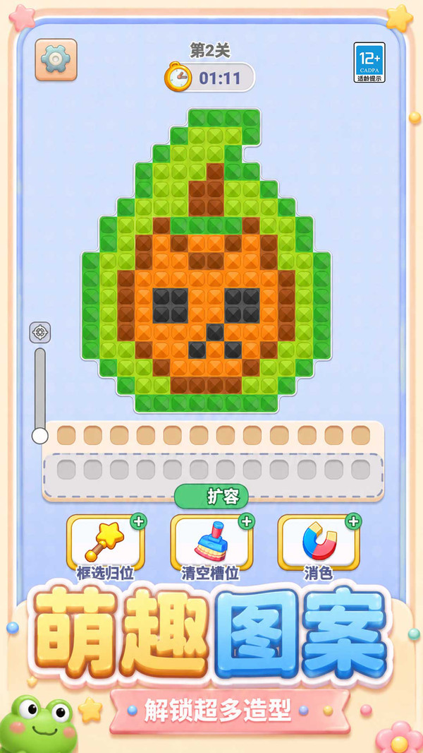 拼豆超解压