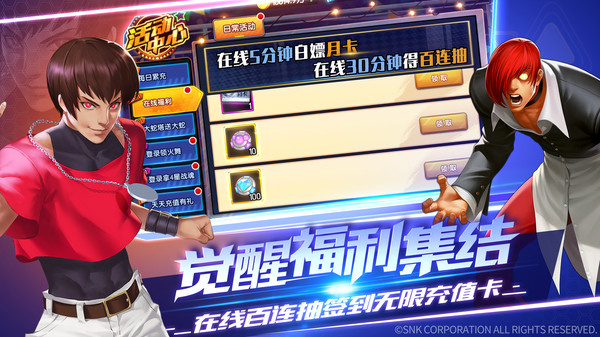 拳魂觉醒-全明星拳皇卡牌手游