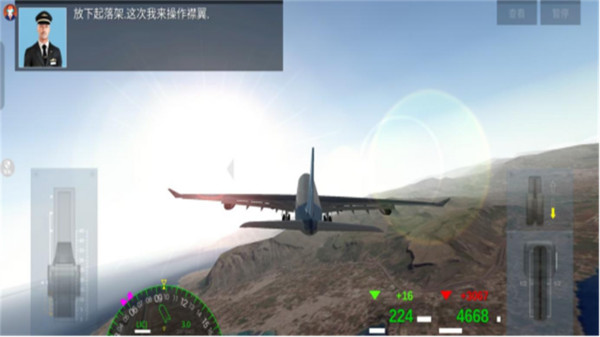 模拟飞行驾驶