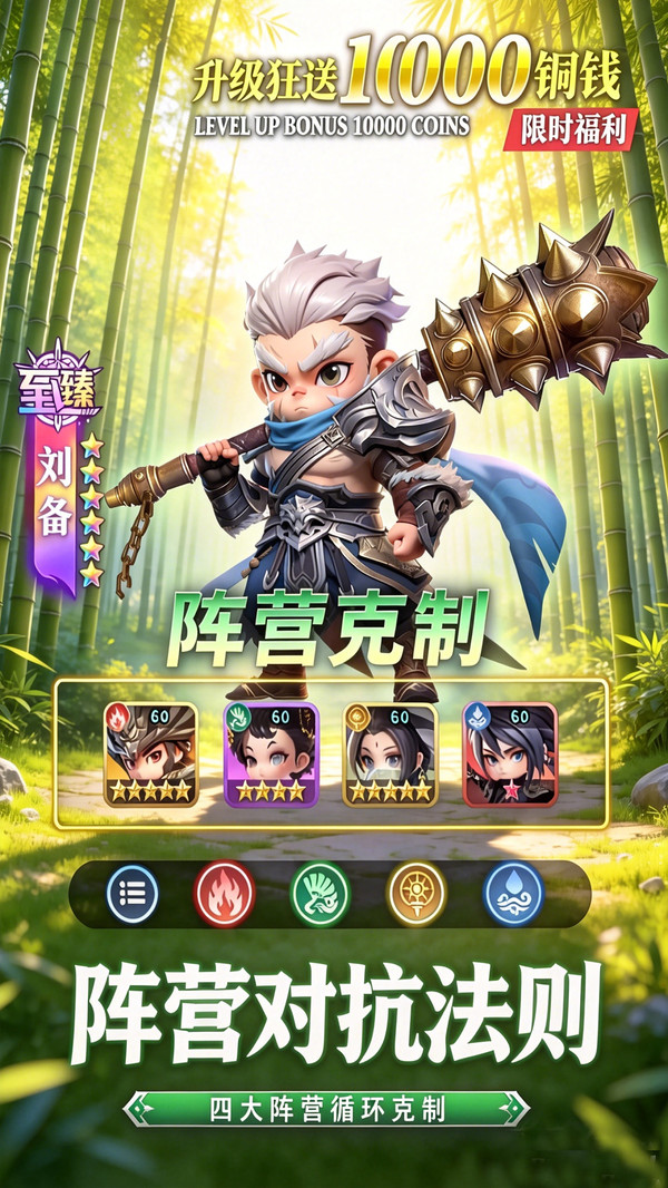 城防三国志-策略国战卡牌手游