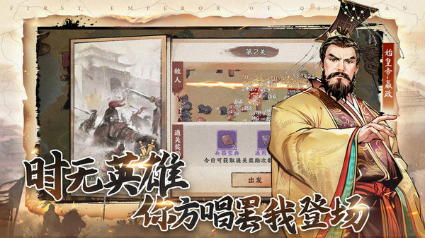 三国将魂-2026战争策略手游