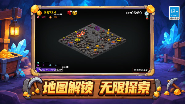 矿洞物语