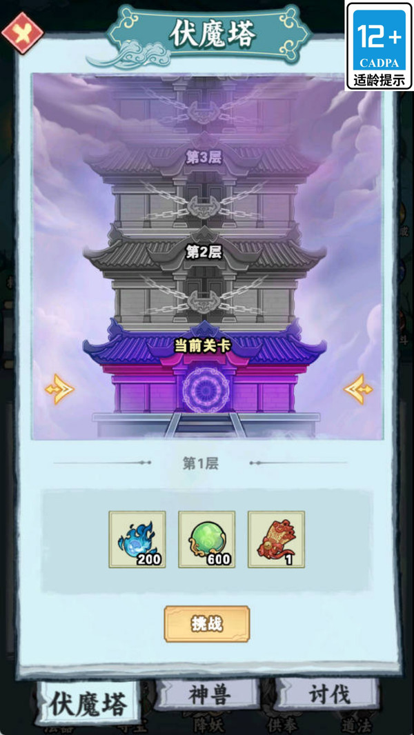 道士冲冲冲