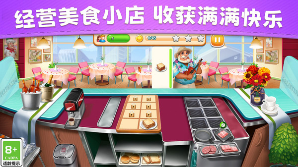 小镇美食家
