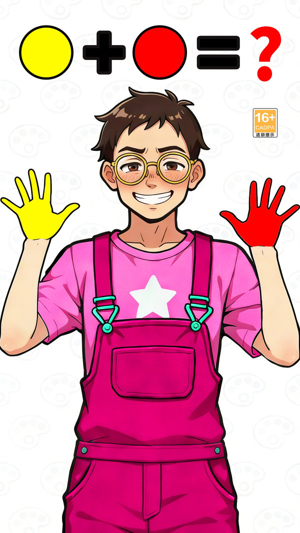 完美变装大师