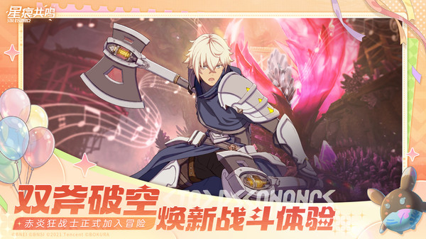 星痕共鸣