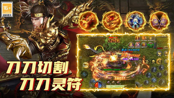 魔界大地-单职业传奇