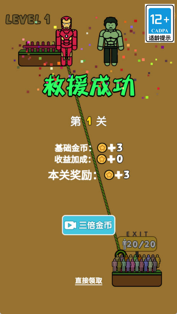 逆行者联盟