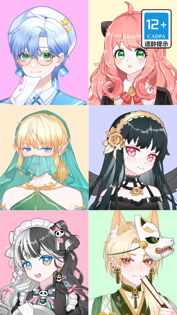星梦少女换装