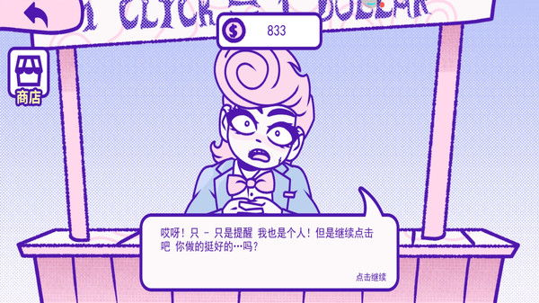 商人模拟器-血钱