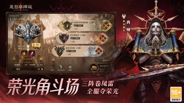 龙息：神寂